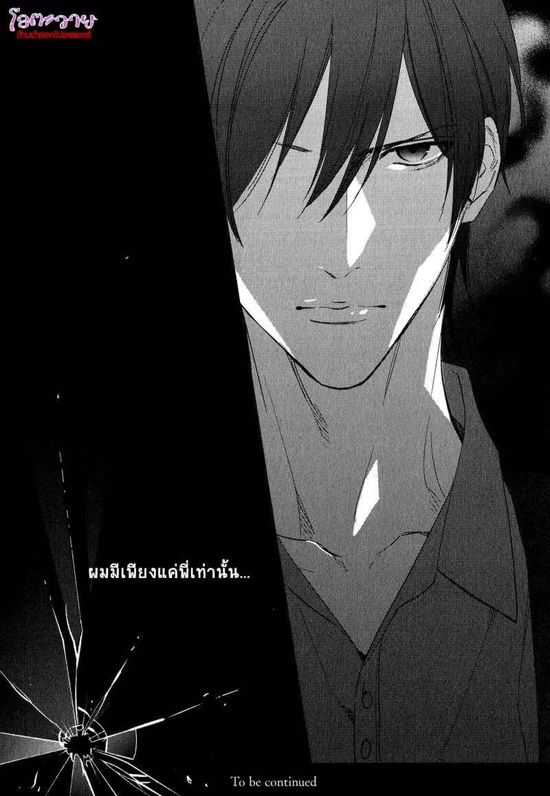 ความรักที่ผิดศีลธรรม-2-HIREN-IMMORAL-LOVE-CH.2-23