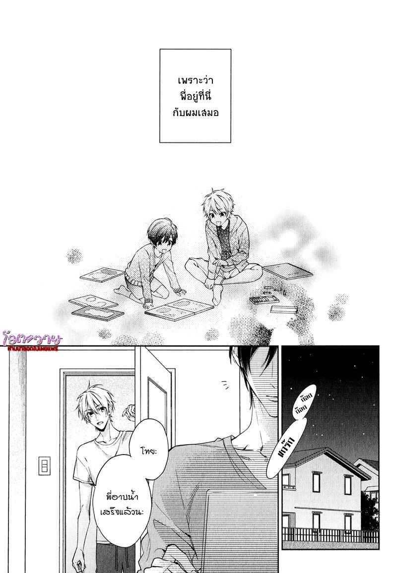 ความรักที่ผิดศีลธรรม-2-HIREN-IMMORAL-LOVE-CH.2-4