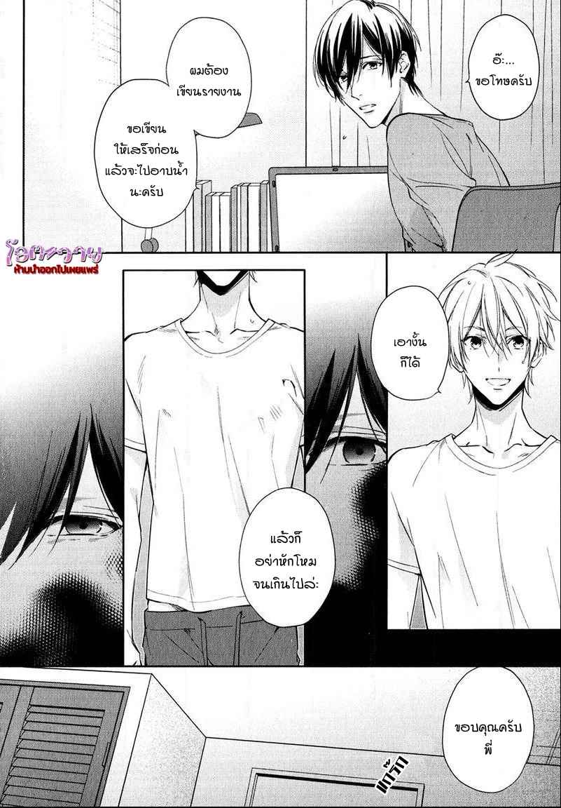 ความรักที่ผิดศีลธรรม-2-HIREN-IMMORAL-LOVE-CH.2-5