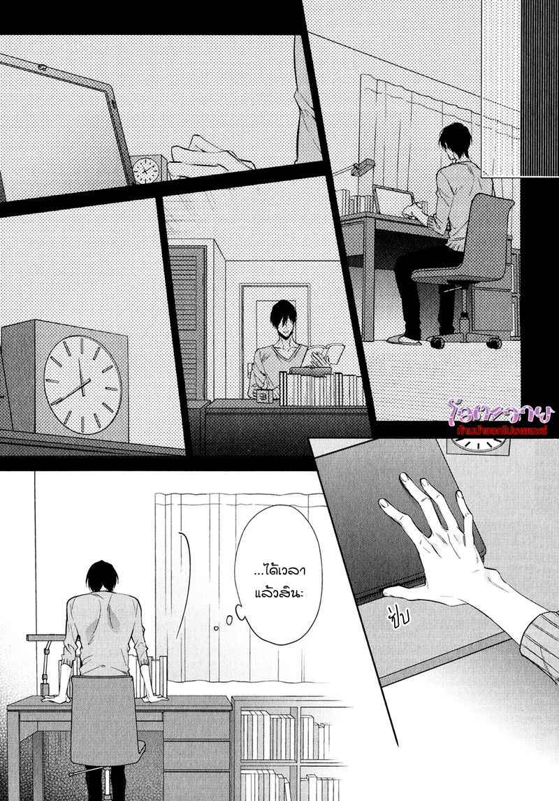 ความรักที่ผิดศีลธรรม-2-HIREN-IMMORAL-LOVE-CH.2-6