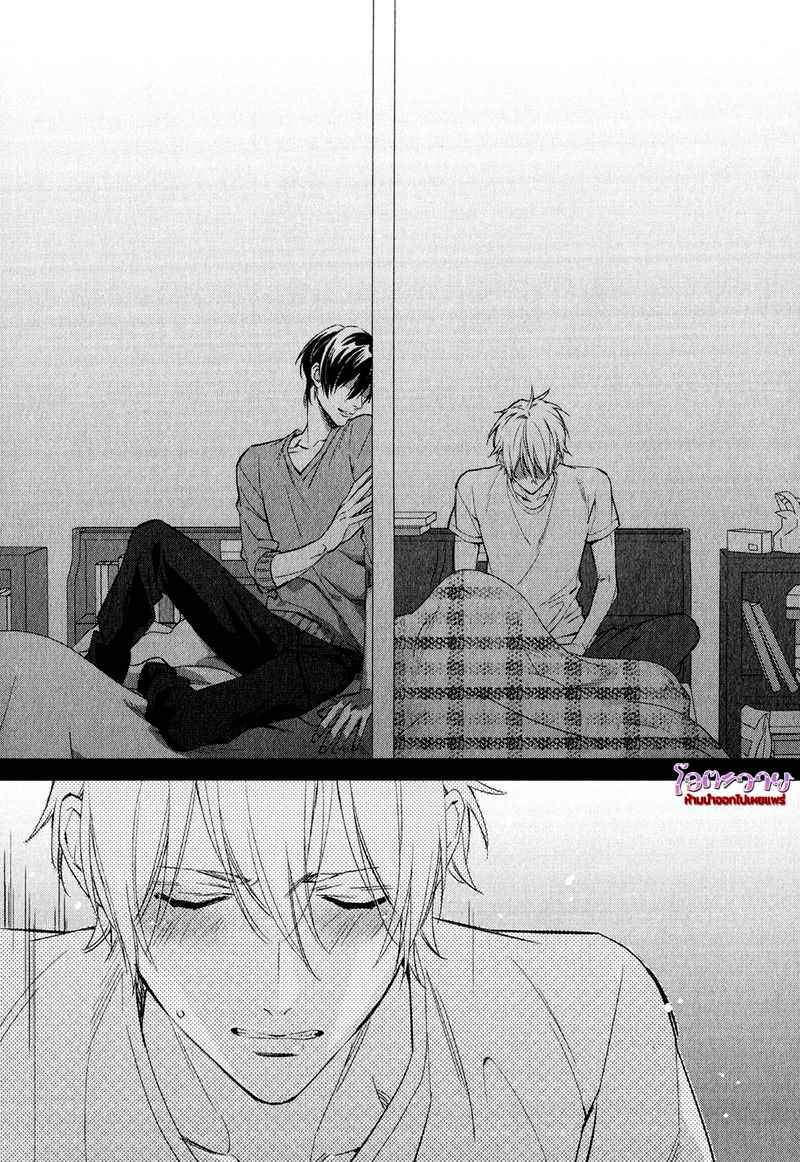 ความรักที่ผิดศีลธรรม-2-HIREN-IMMORAL-LOVE-CH.2-8