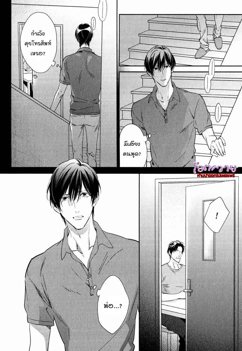 ความรักที่ผิดศีลธรรม-3-HIREN-IMMORAL-LOVE-CH.3-12