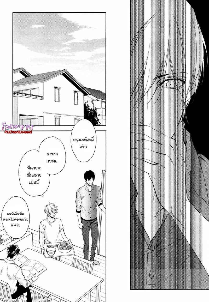 ความรักที่ผิดศีลธรรม-3-HIREN-IMMORAL-LOVE-CH.3-15