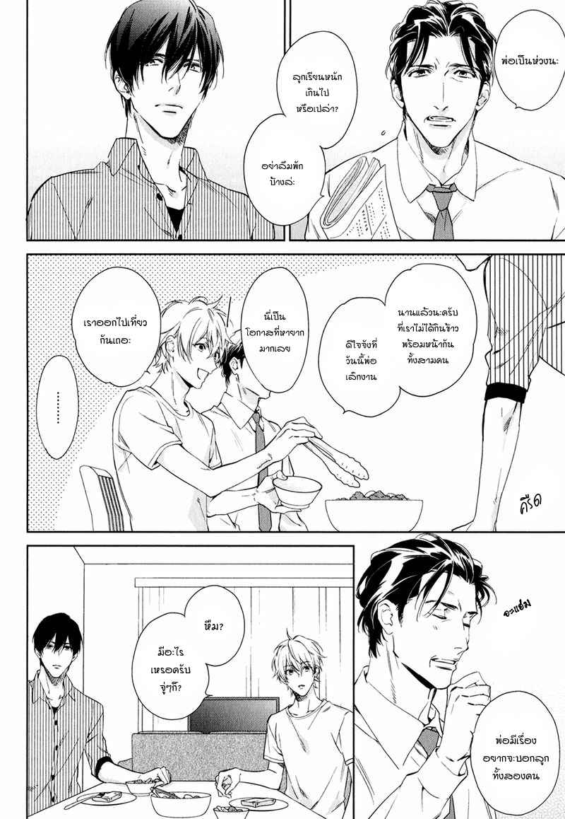 ความรักที่ผิดศีลธรรม-3-HIREN-IMMORAL-LOVE-CH.3-16