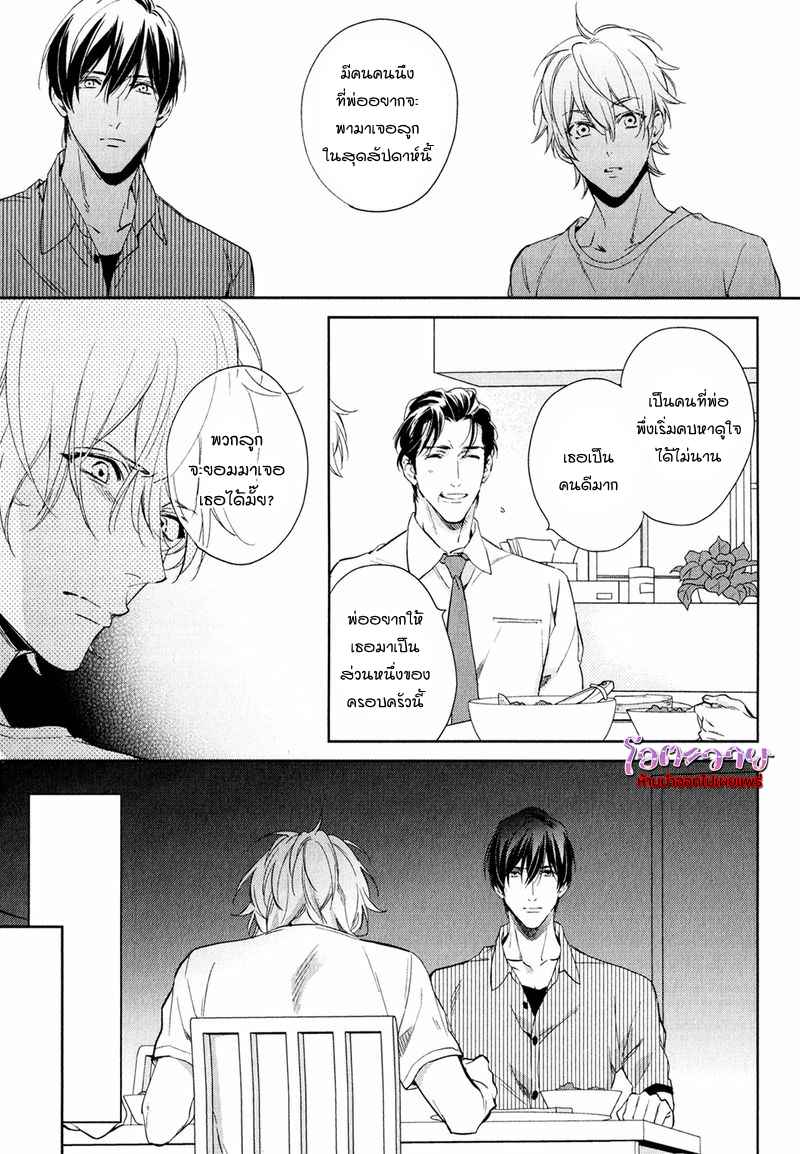 ความรักที่ผิดศีลธรรม-3-HIREN-IMMORAL-LOVE-CH.3-17