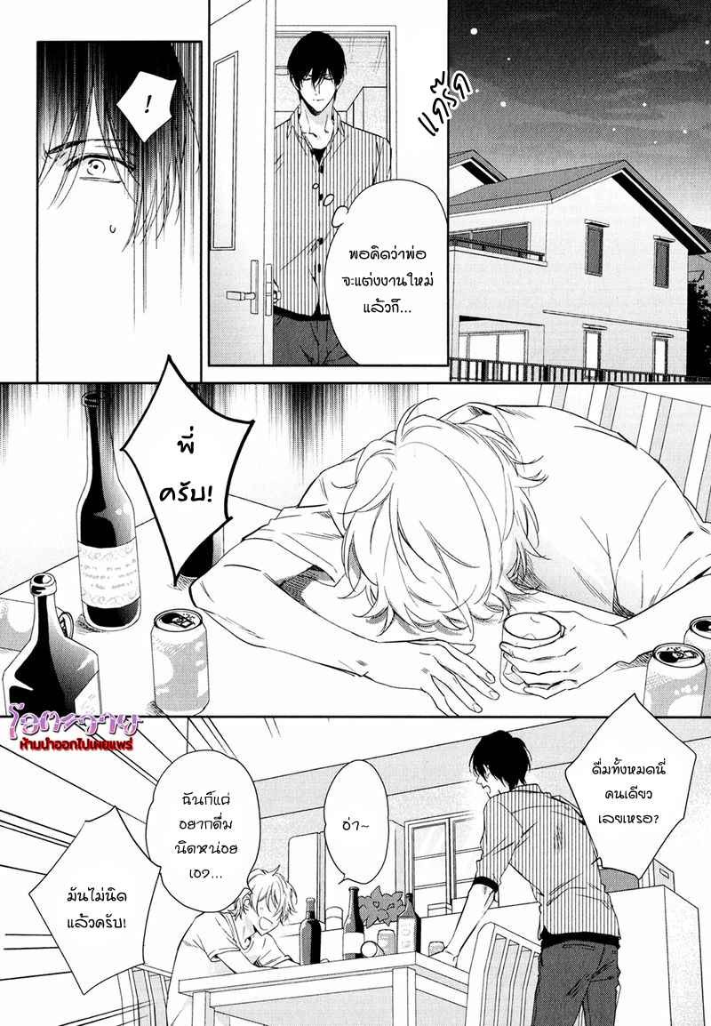 ความรักที่ผิดศีลธรรม-3-HIREN-IMMORAL-LOVE-CH.3-18