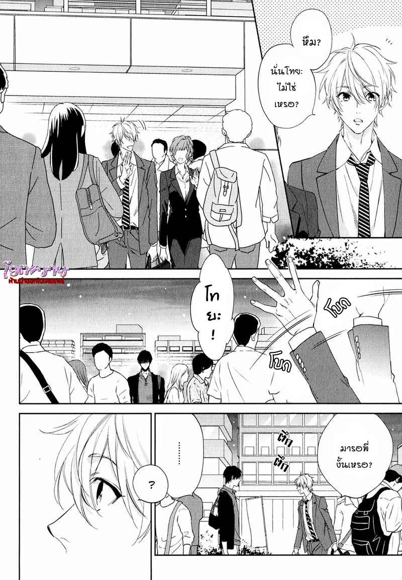ความรักที่ผิดศีลธรรม-3-HIREN-IMMORAL-LOVE-CH.3-2