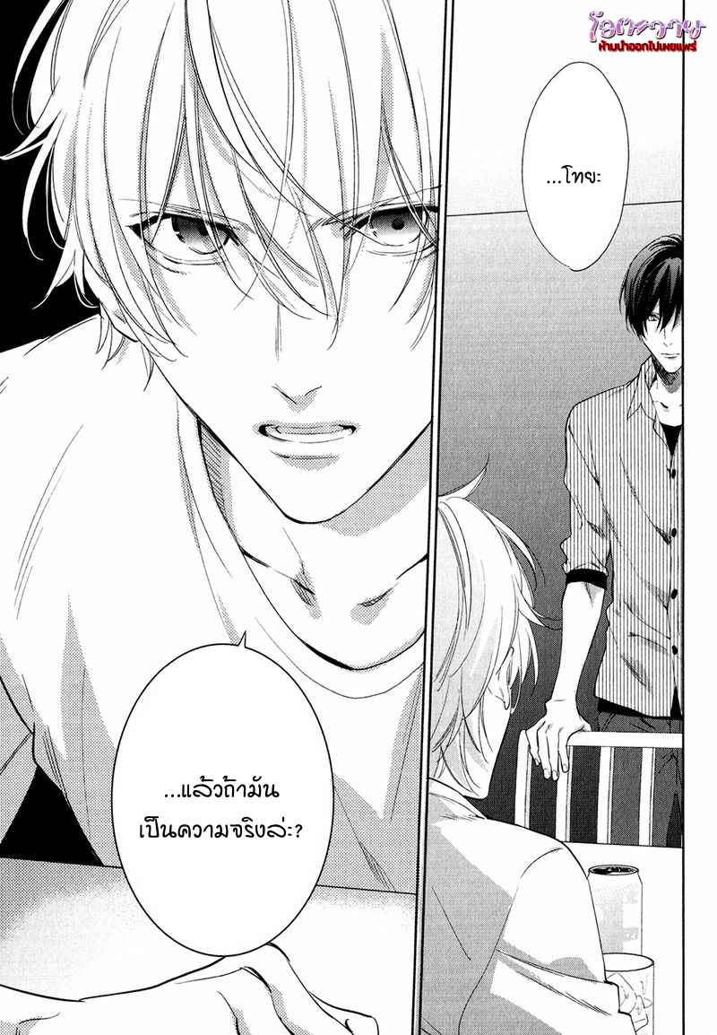 ความรักที่ผิดศีลธรรม-3-HIREN-IMMORAL-LOVE-CH.3-21
