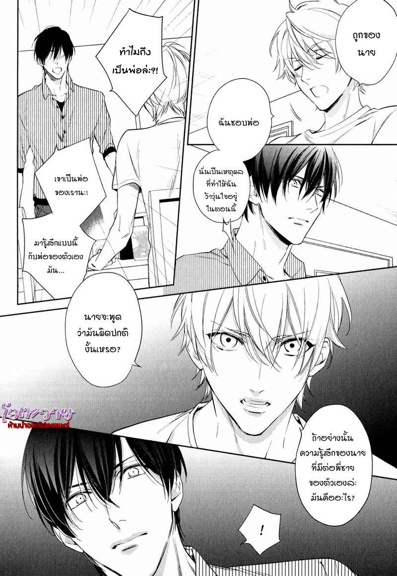 ความรักที่ผิดศีลธรรม-3-HIREN-IMMORAL-LOVE-CH.3-22
