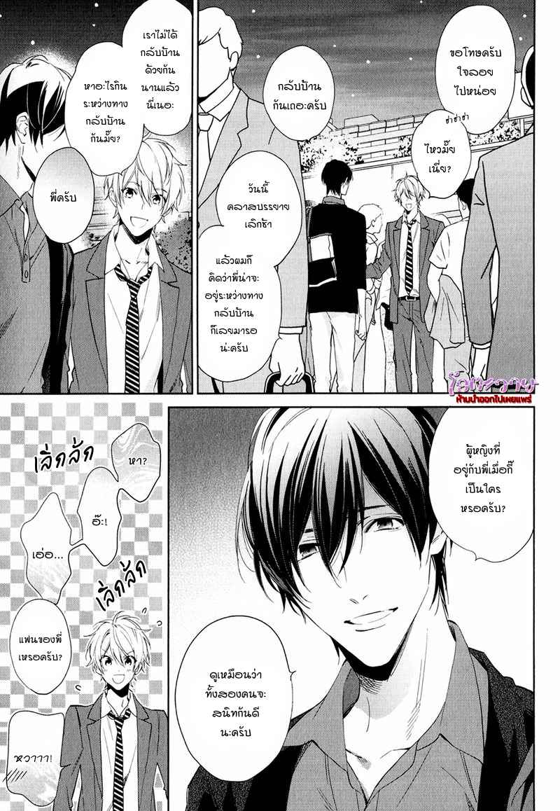 ความรักที่ผิดศีลธรรม-3-HIREN-IMMORAL-LOVE-CH.3-3