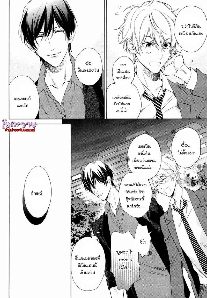 ความรักที่ผิดศีลธรรม-3-HIREN-IMMORAL-LOVE-CH.3-4