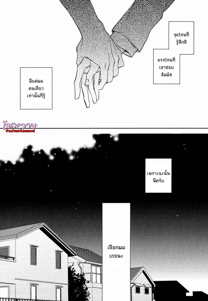ความรักที่ผิดศีลธรรม-3-HIREN-IMMORAL-LOVE-CH.3-8