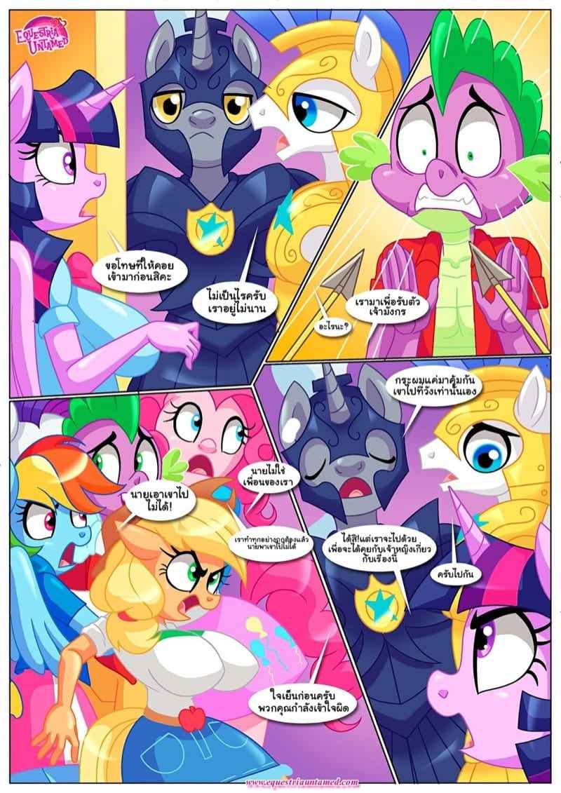 ความรักอันสมบูรณ์-Palcomix-The-Night-The-Sun-and-Moon-Cum-10