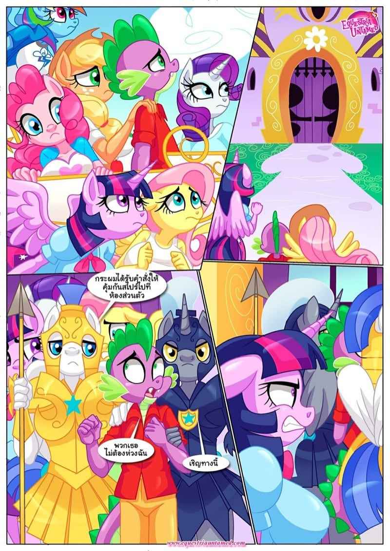 ความรักอันสมบูรณ์-Palcomix-The-Night-The-Sun-and-Moon-Cum-11