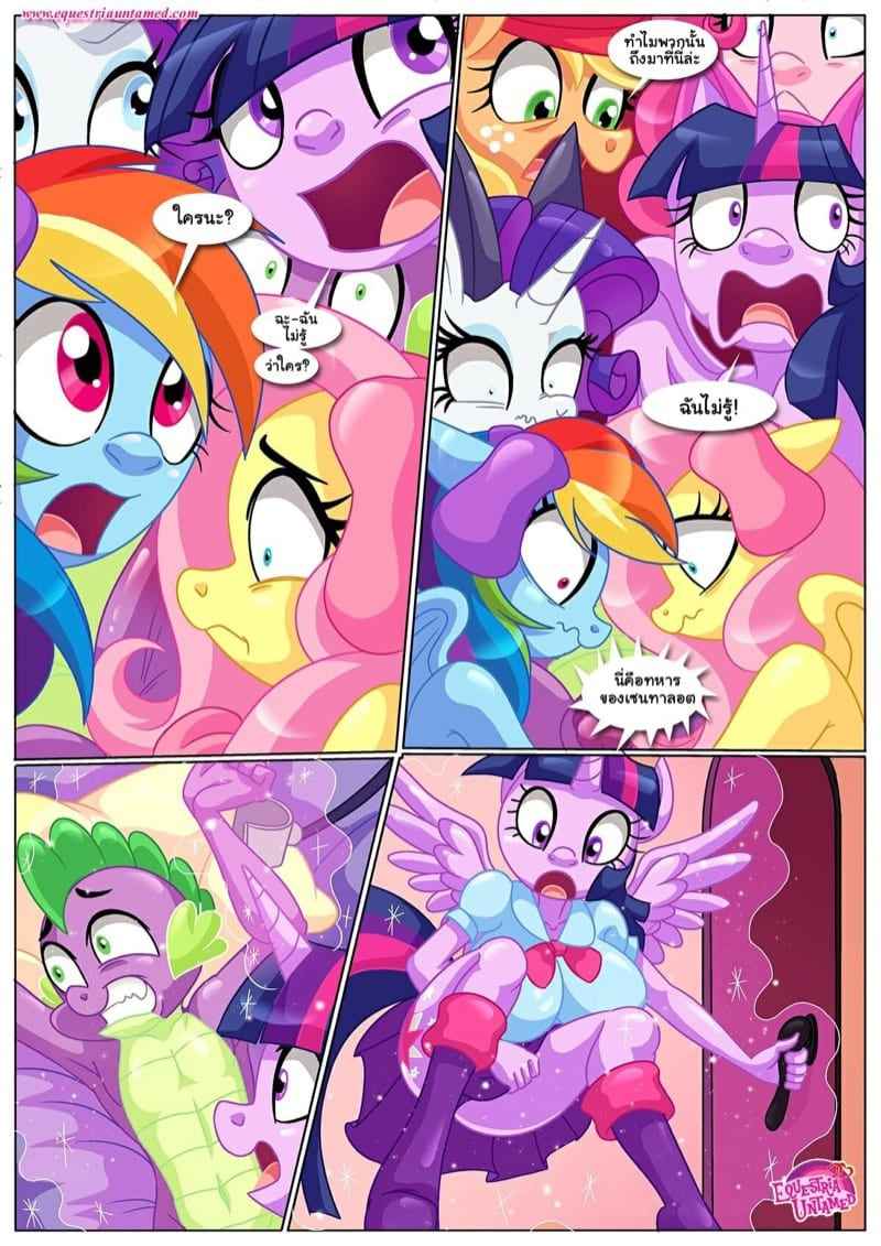 ความรักอันสมบูรณ์-Palcomix-The-Night-The-Sun-and-Moon-Cum-13
