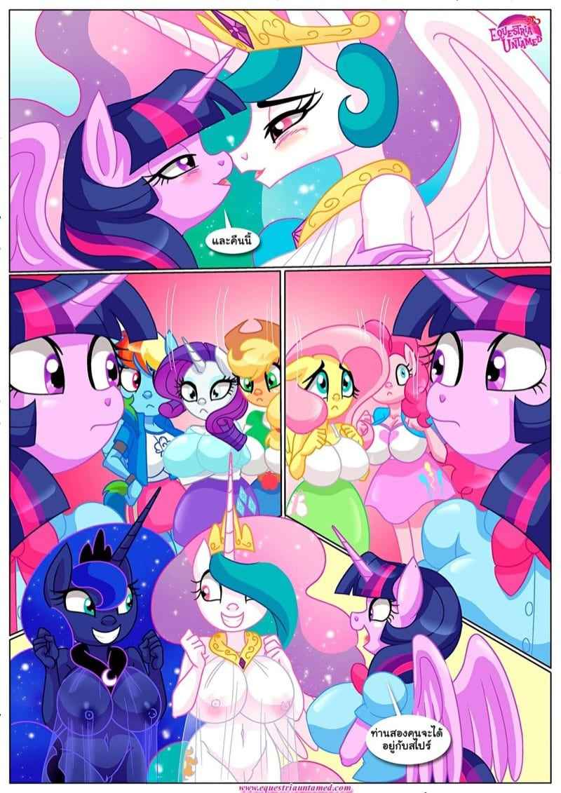 ความรักอันสมบูรณ์-Palcomix-The-Night-The-Sun-and-Moon-Cum-18