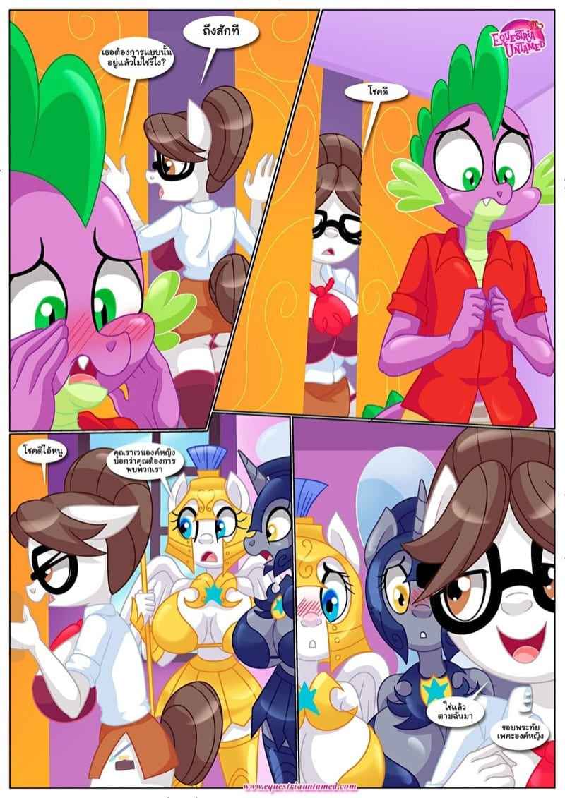 ความรักอันสมบูรณ์-Palcomix-The-Night-The-Sun-and-Moon-Cum-27