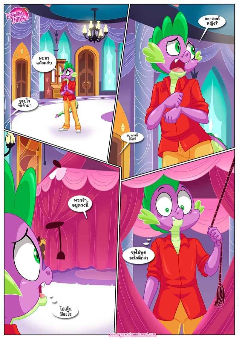 ความรักอันสมบูรณ์-Palcomix-The-Night-The-Sun-and-Moon-Cum-28
