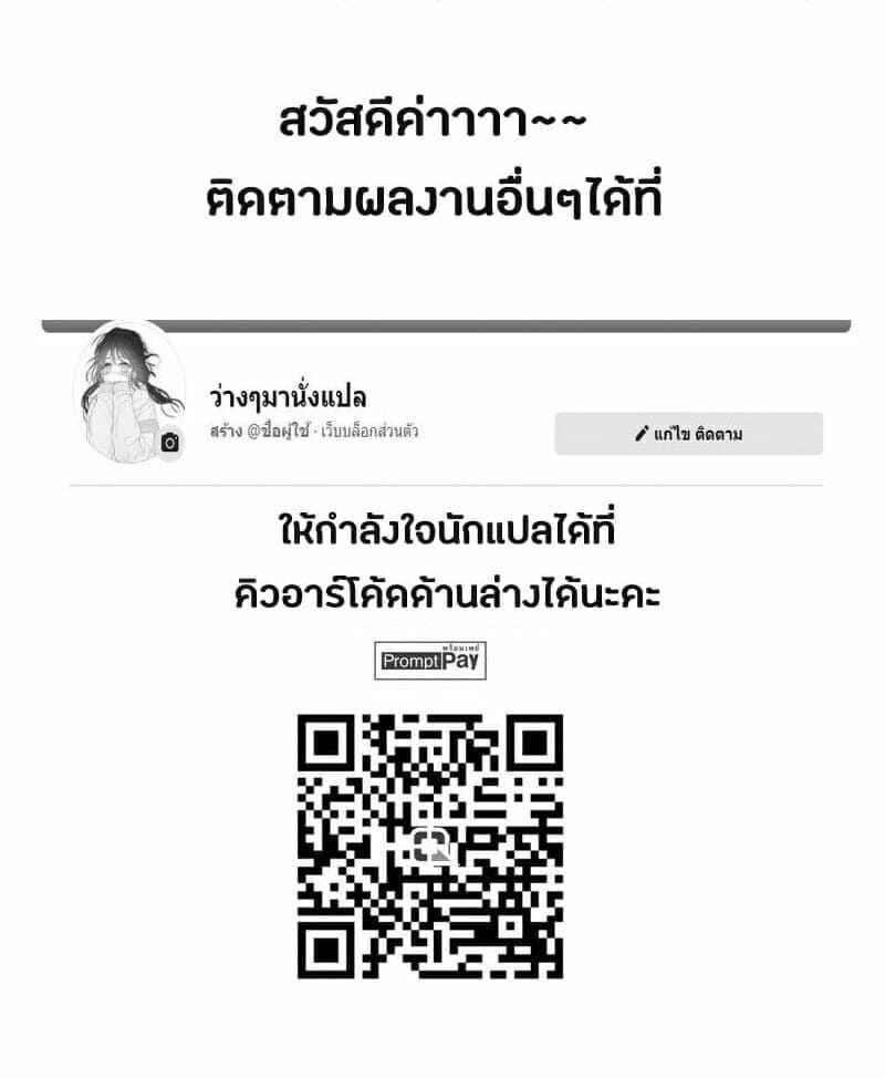 ความรักอันสมบูรณ์-Palcomix-The-Night-The-Sun-and-Moon-Cum-30