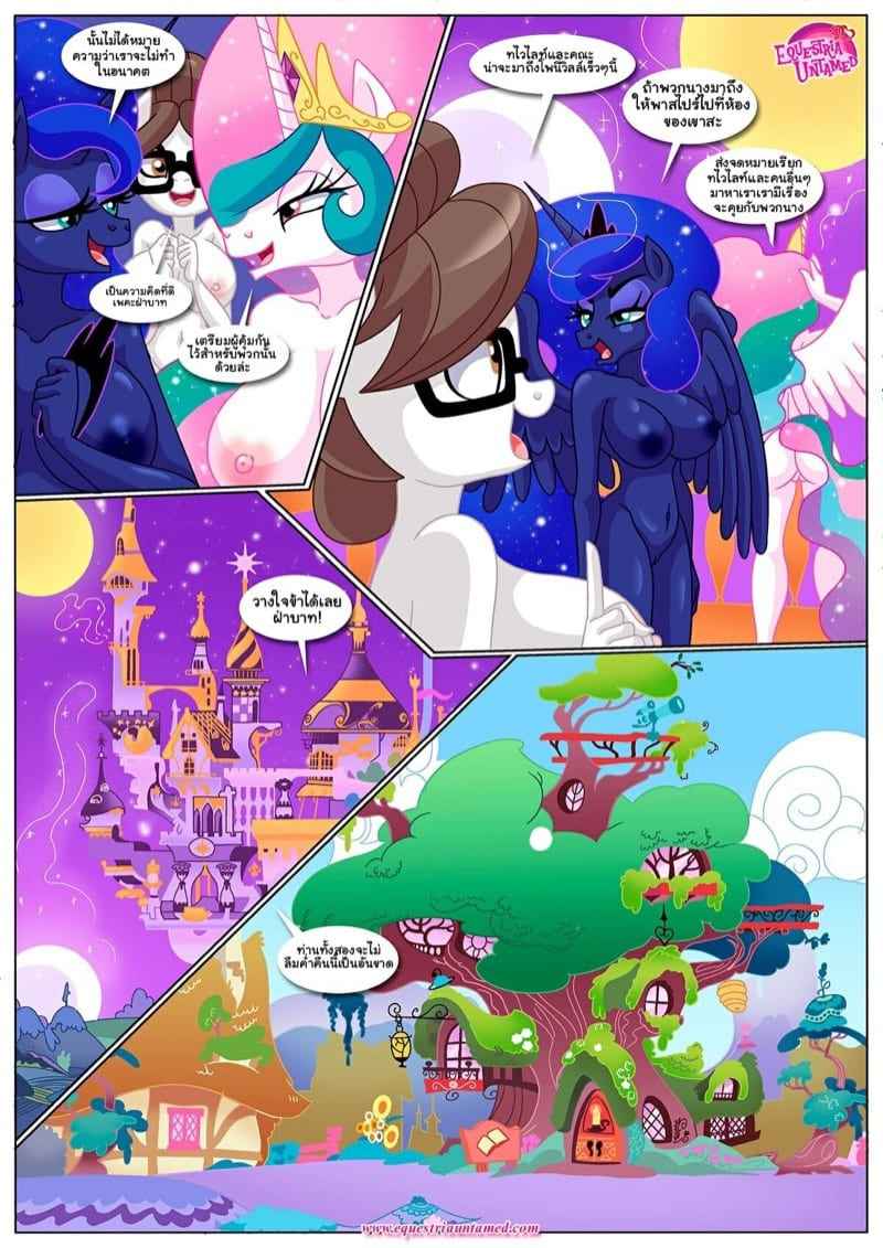 ความรักอันสมบูรณ์-Palcomix-The-Night-The-Sun-and-Moon-Cum-4