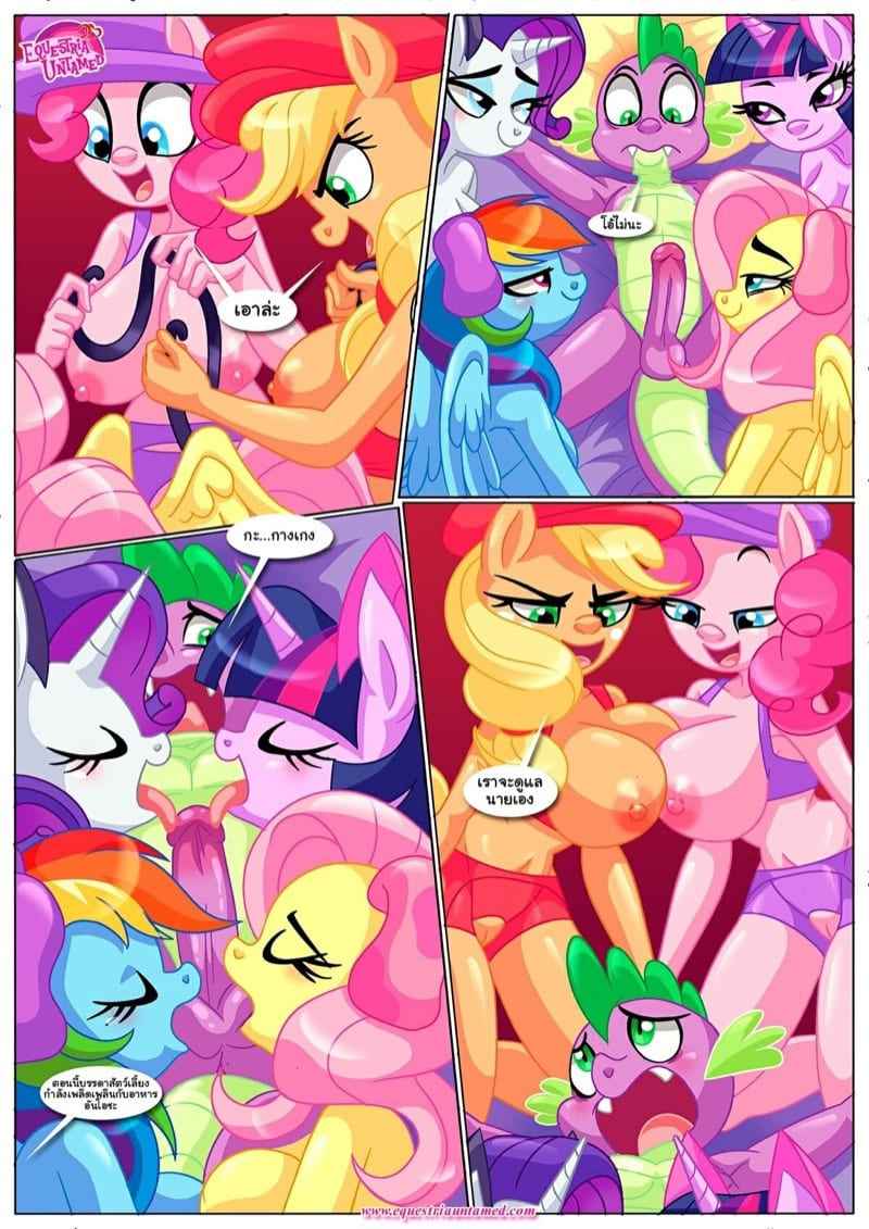 ความรักอันสมบูรณ์-Palcomix-The-Night-The-Sun-and-Moon-Cum-8