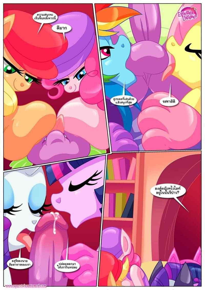ความรักอันสมบูรณ์-Palcomix-The-Night-The-Sun-and-Moon-Cum-9