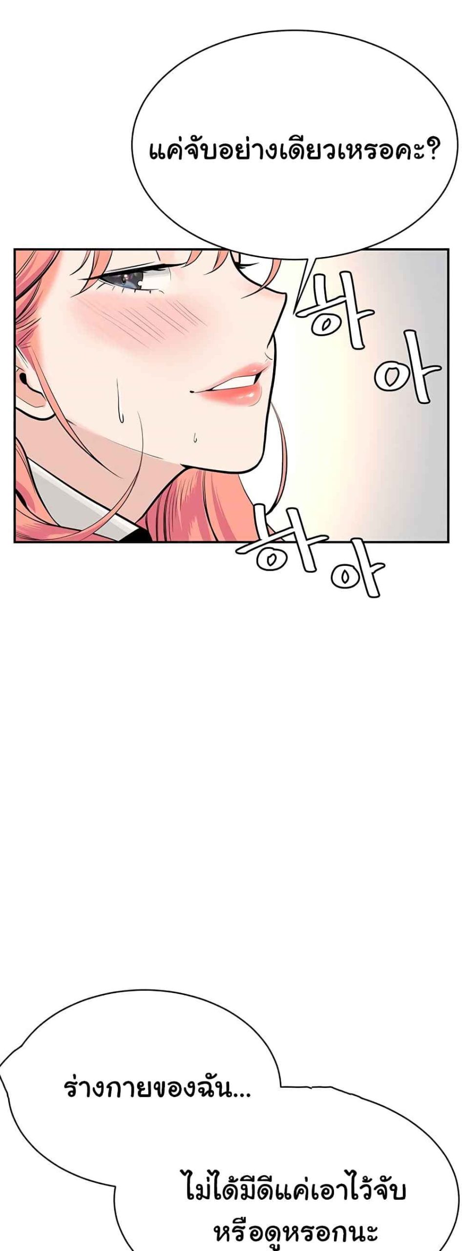 ความลับของเศรษฐี-1-Secret-Ejaculation-Of-The-Rich-Ch.1-100