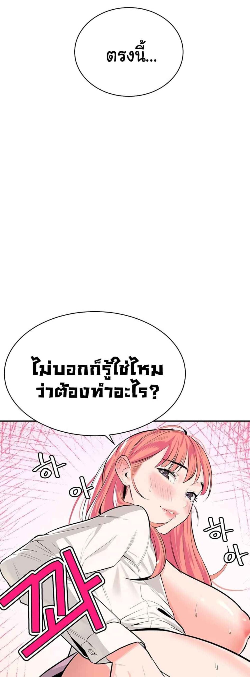ความลับของเศรษฐี-1-Secret-Ejaculation-Of-The-Rich-Ch.1-102