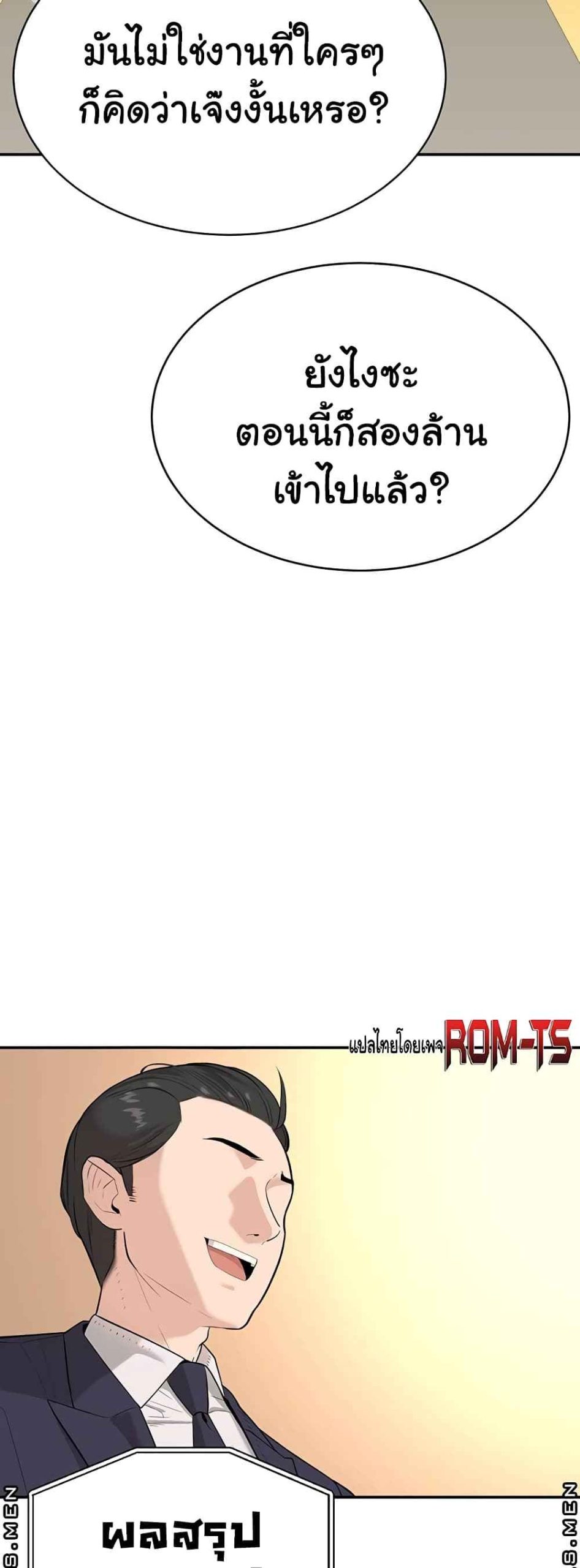 ความลับของเศรษฐี-1-Secret-Ejaculation-Of-The-Rich-Ch.1-13