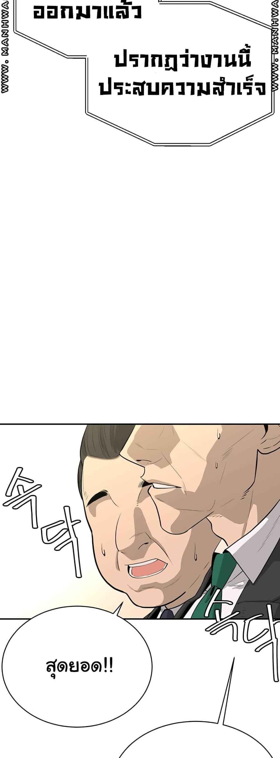 ความลับของเศรษฐี-1-Secret-Ejaculation-Of-The-Rich-Ch.1-14