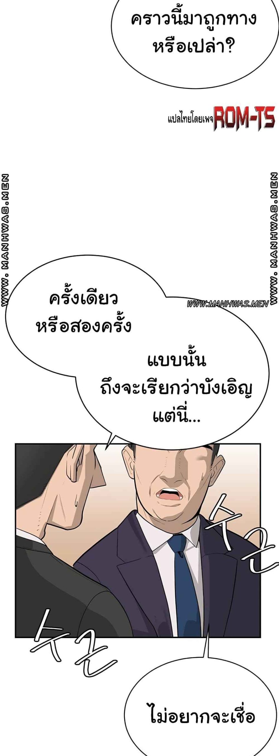 ความลับของเศรษฐี-1-Secret-Ejaculation-Of-The-Rich-Ch.1-15