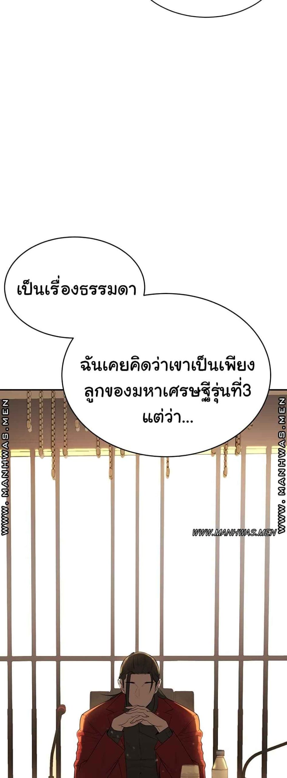 ความลับของเศรษฐี-1-Secret-Ejaculation-Of-The-Rich-Ch.1-16