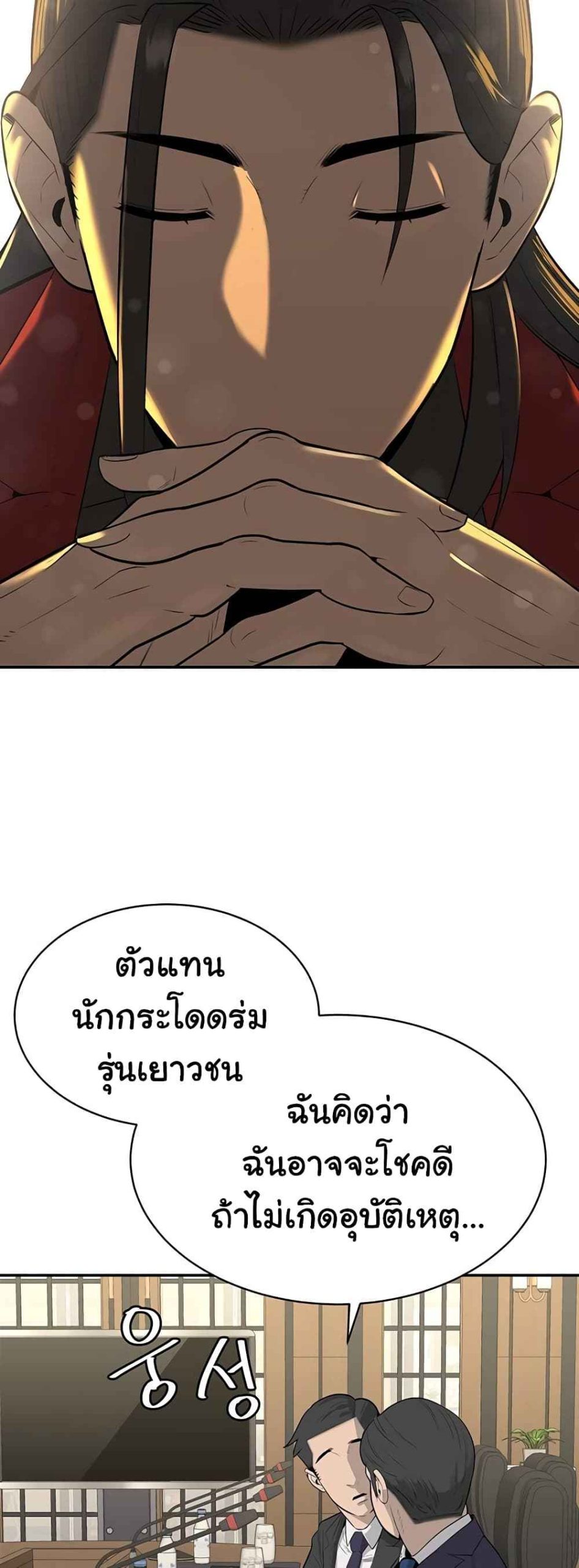 ความลับของเศรษฐี-1-Secret-Ejaculation-Of-The-Rich-Ch.1-18