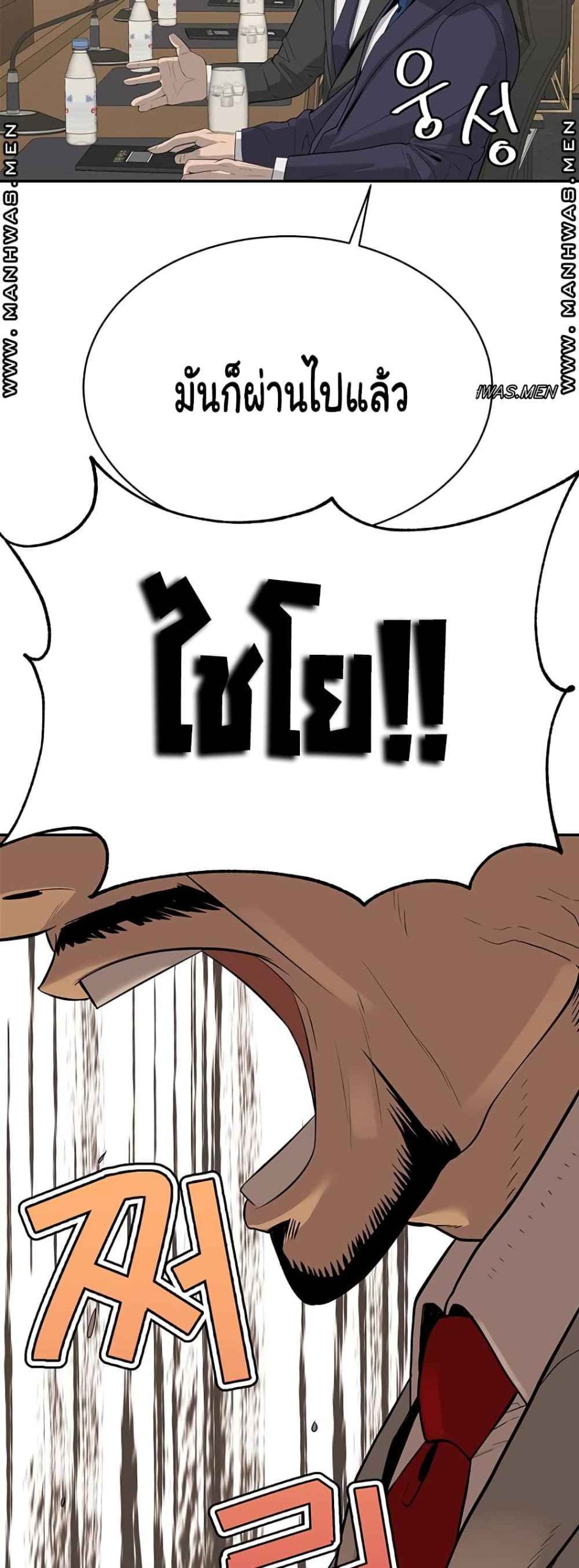 ความลับของเศรษฐี-1-Secret-Ejaculation-Of-The-Rich-Ch.1-19