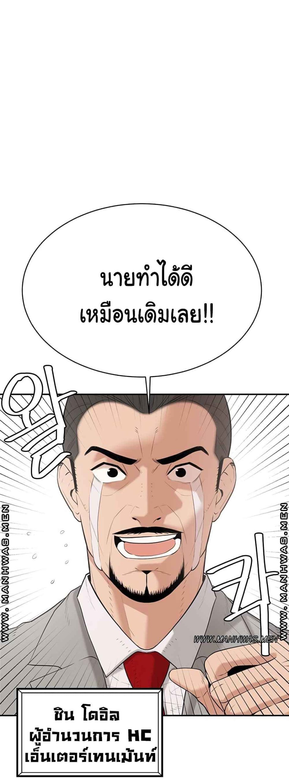 ความลับของเศรษฐี-1-Secret-Ejaculation-Of-The-Rich-Ch.1-21