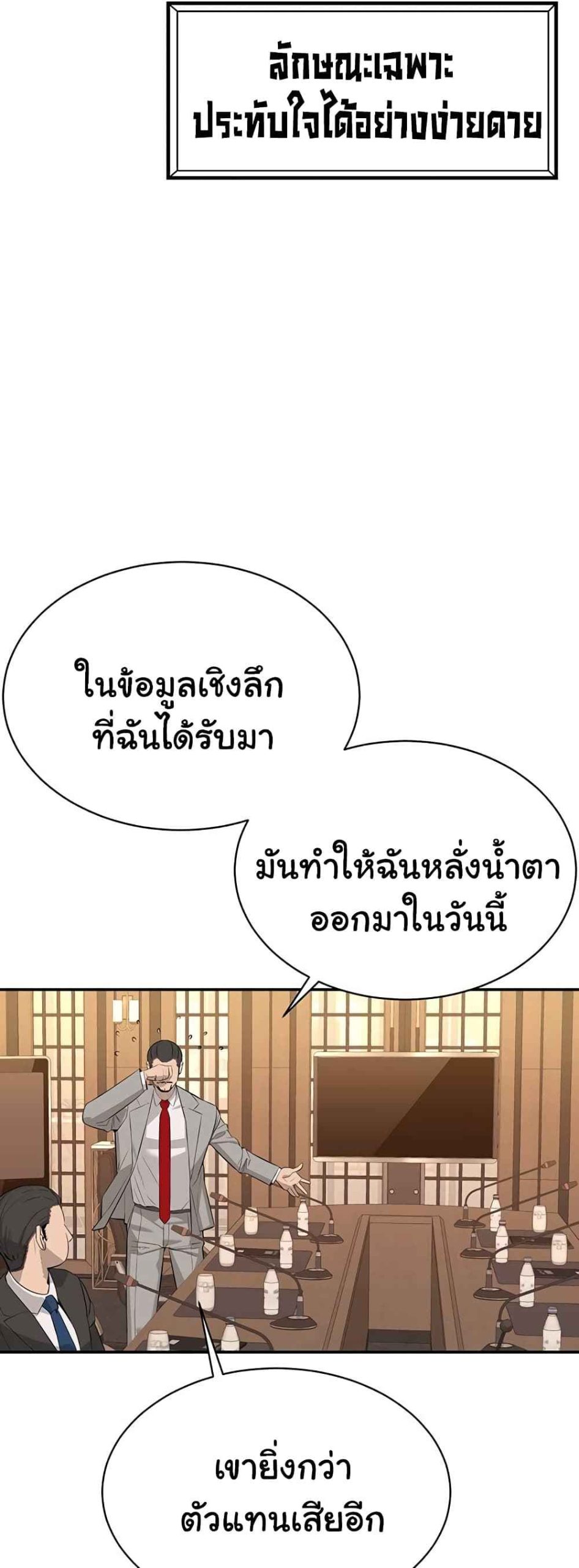 ความลับของเศรษฐี-1-Secret-Ejaculation-Of-The-Rich-Ch.1-22