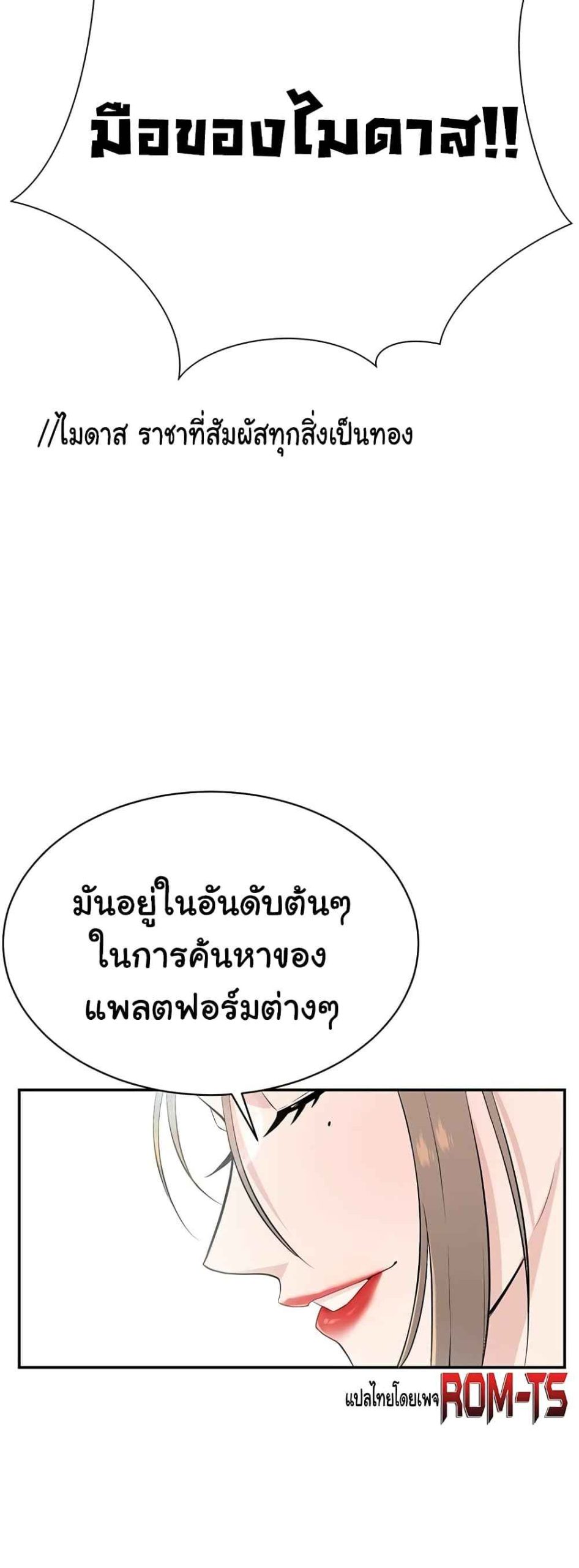 ความลับของเศรษฐี-1-Secret-Ejaculation-Of-The-Rich-Ch.1-24