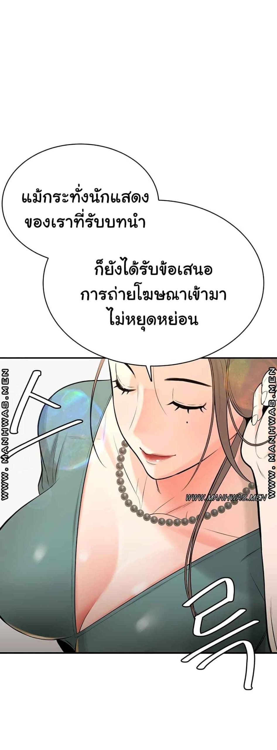 ความลับของเศรษฐี-1-Secret-Ejaculation-Of-The-Rich-Ch.1-25