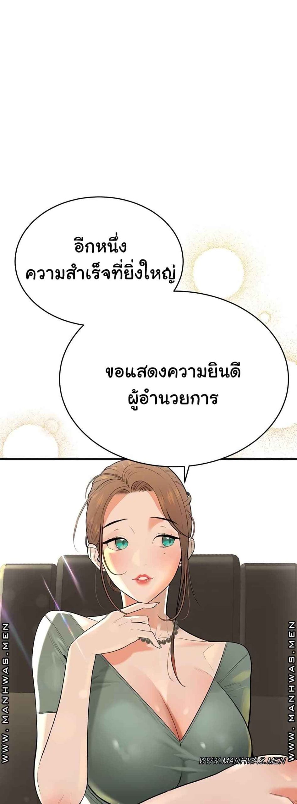 ความลับของเศรษฐี-1-Secret-Ejaculation-Of-The-Rich-Ch.1-26
