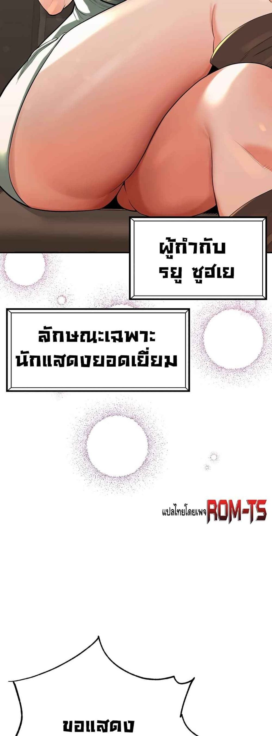 ความลับของเศรษฐี-1-Secret-Ejaculation-Of-The-Rich-Ch.1-27