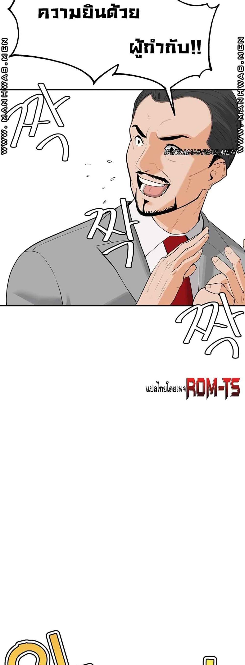 ความลับของเศรษฐี-1-Secret-Ejaculation-Of-The-Rich-Ch.1-28