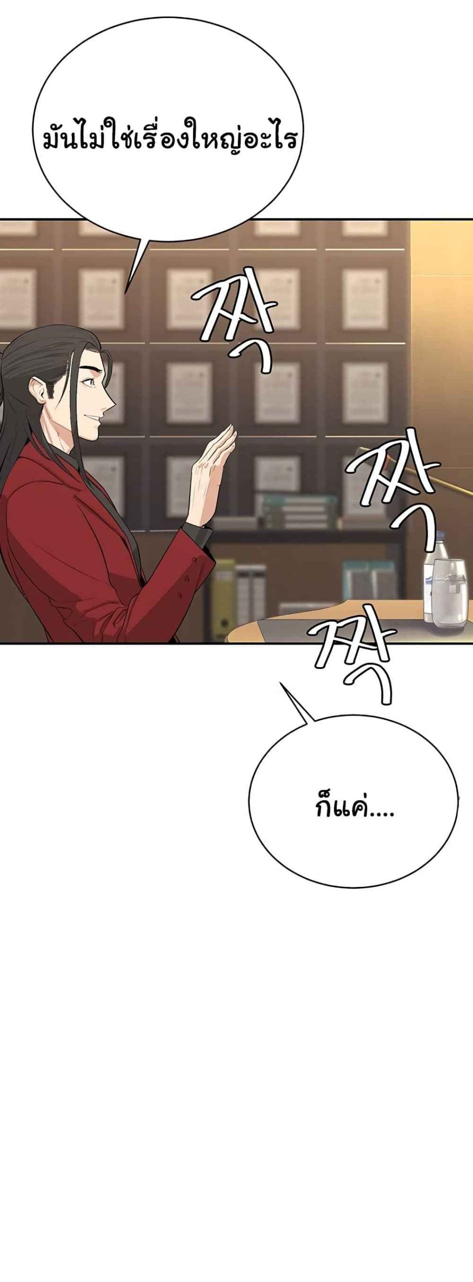 ความลับของเศรษฐี-1-Secret-Ejaculation-Of-The-Rich-Ch.1-30
