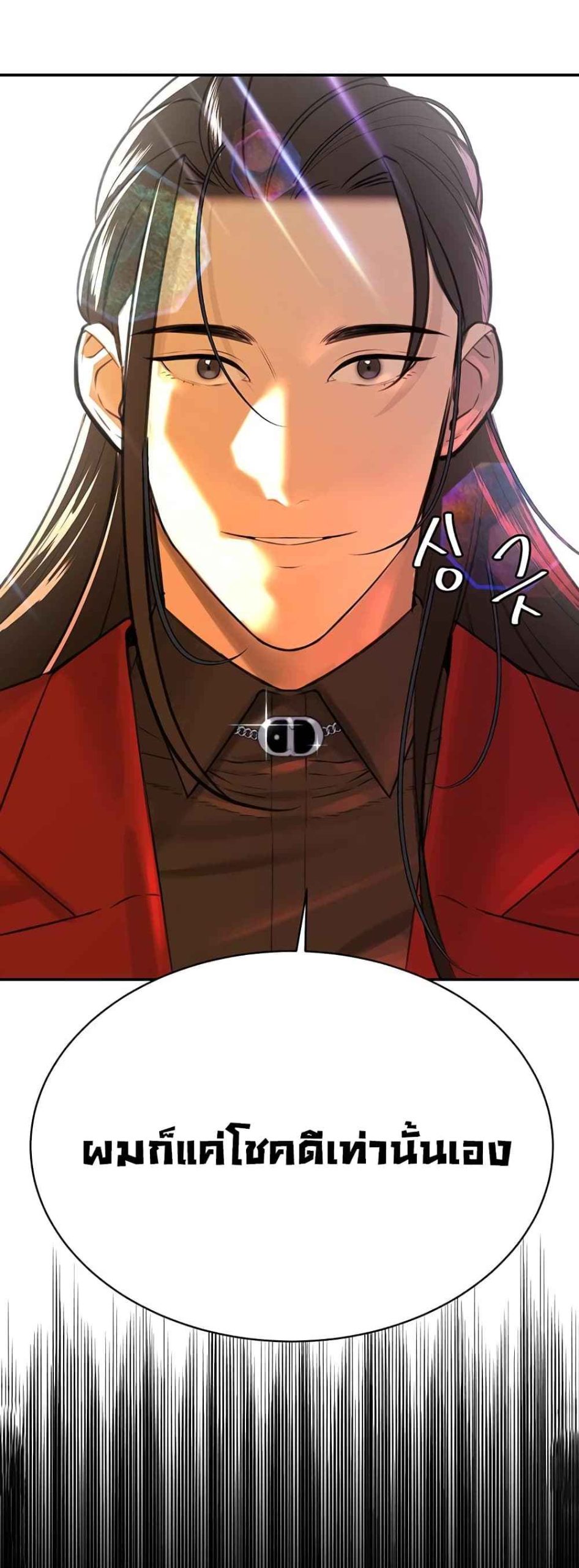 ความลับของเศรษฐี-1-Secret-Ejaculation-Of-The-Rich-Ch.1-31