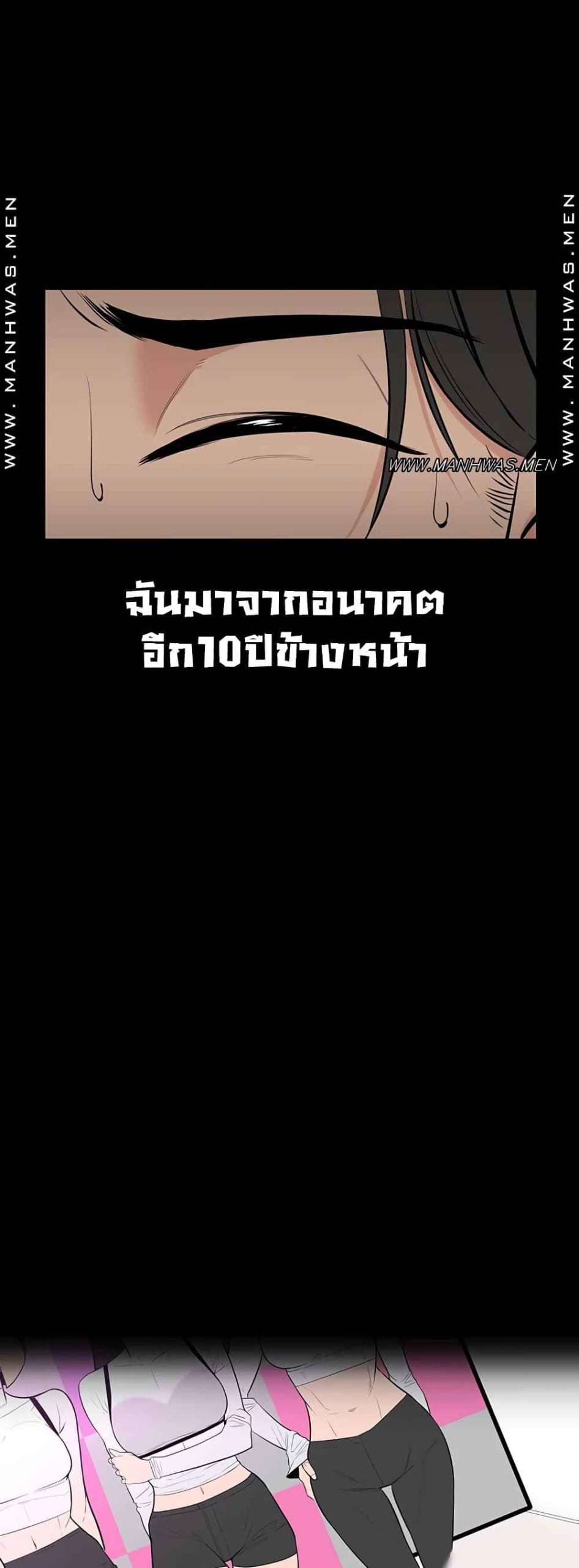 ความลับของเศรษฐี-1-Secret-Ejaculation-Of-The-Rich-Ch.1-33