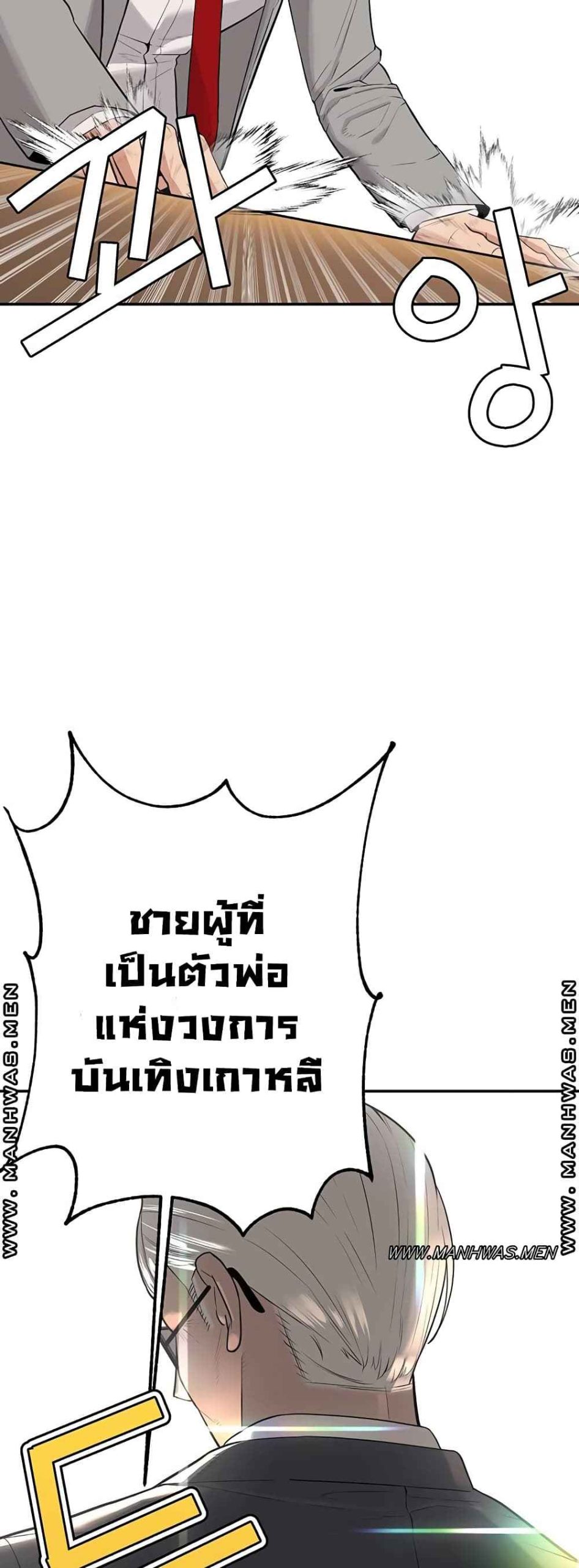 ความลับของเศรษฐี-1-Secret-Ejaculation-Of-The-Rich-Ch.1-35