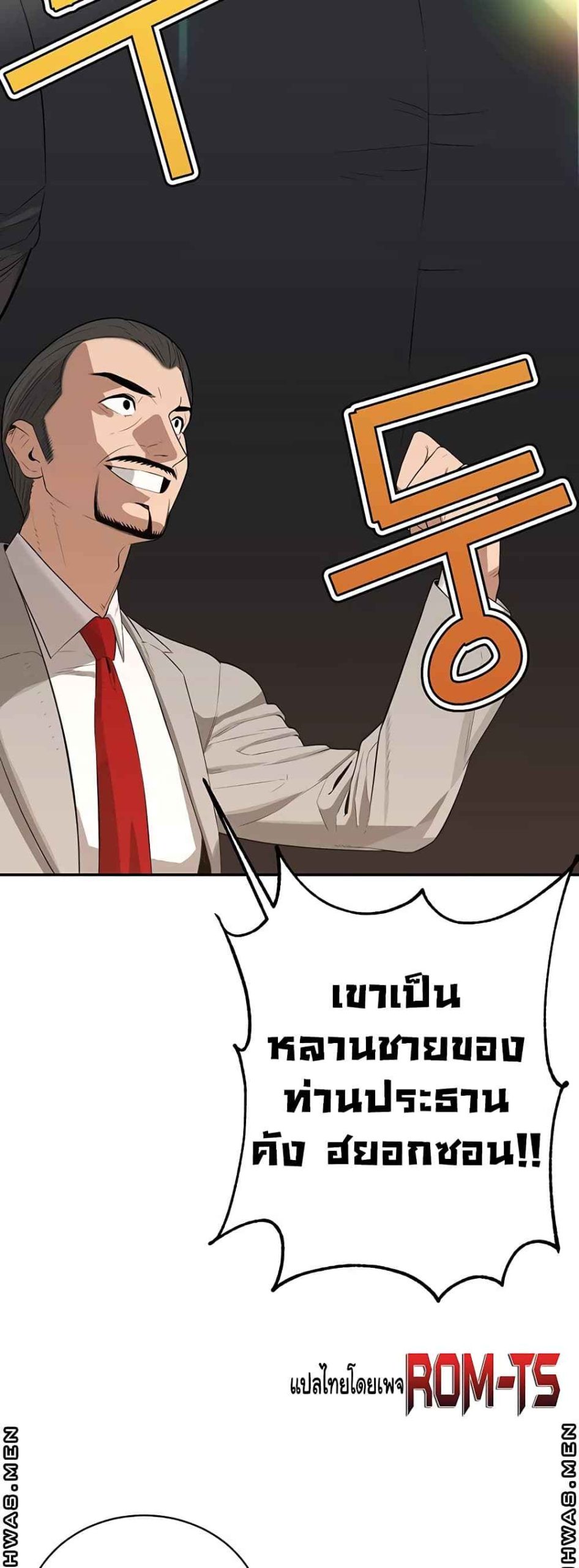 ความลับของเศรษฐี-1-Secret-Ejaculation-Of-The-Rich-Ch.1-36