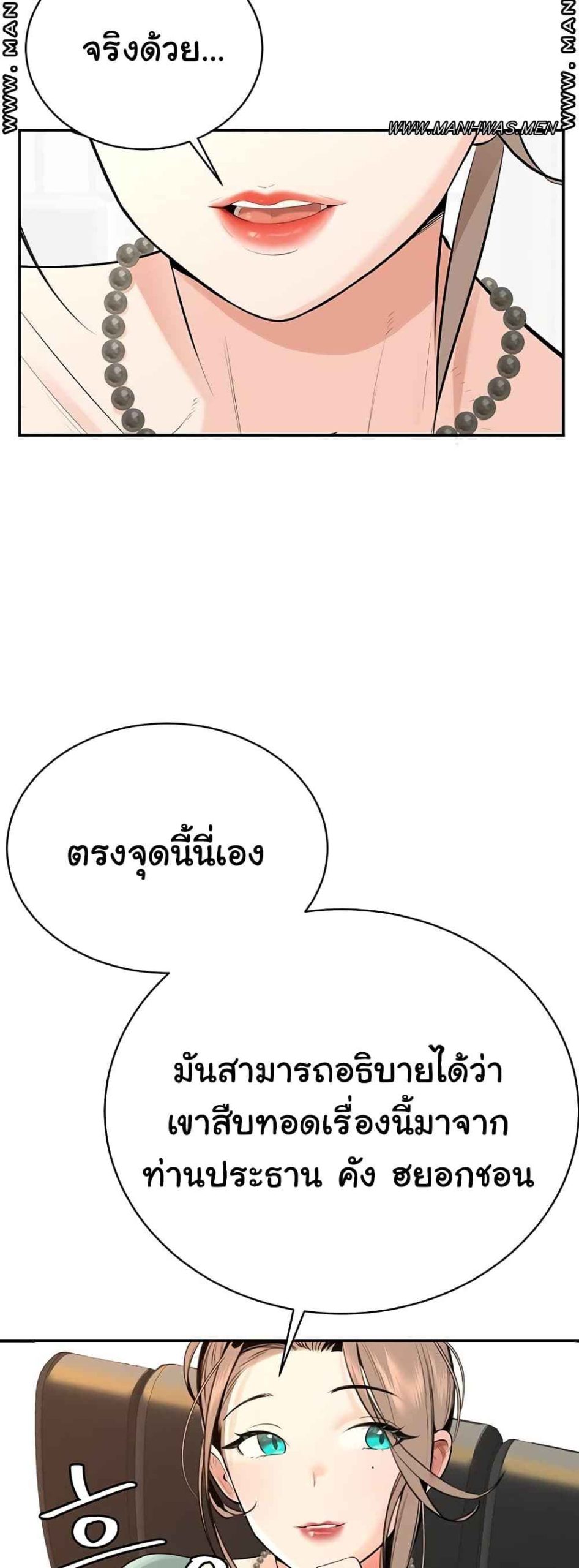 ความลับของเศรษฐี-1-Secret-Ejaculation-Of-The-Rich-Ch.1-37