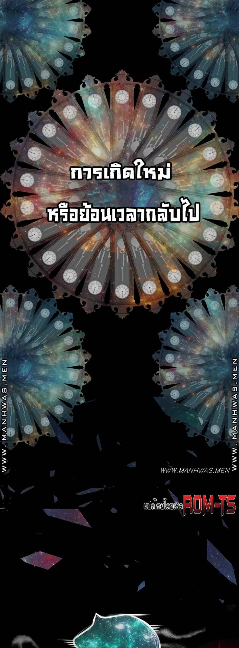ความลับของเศรษฐี-1-Secret-Ejaculation-Of-The-Rich-Ch.1-4