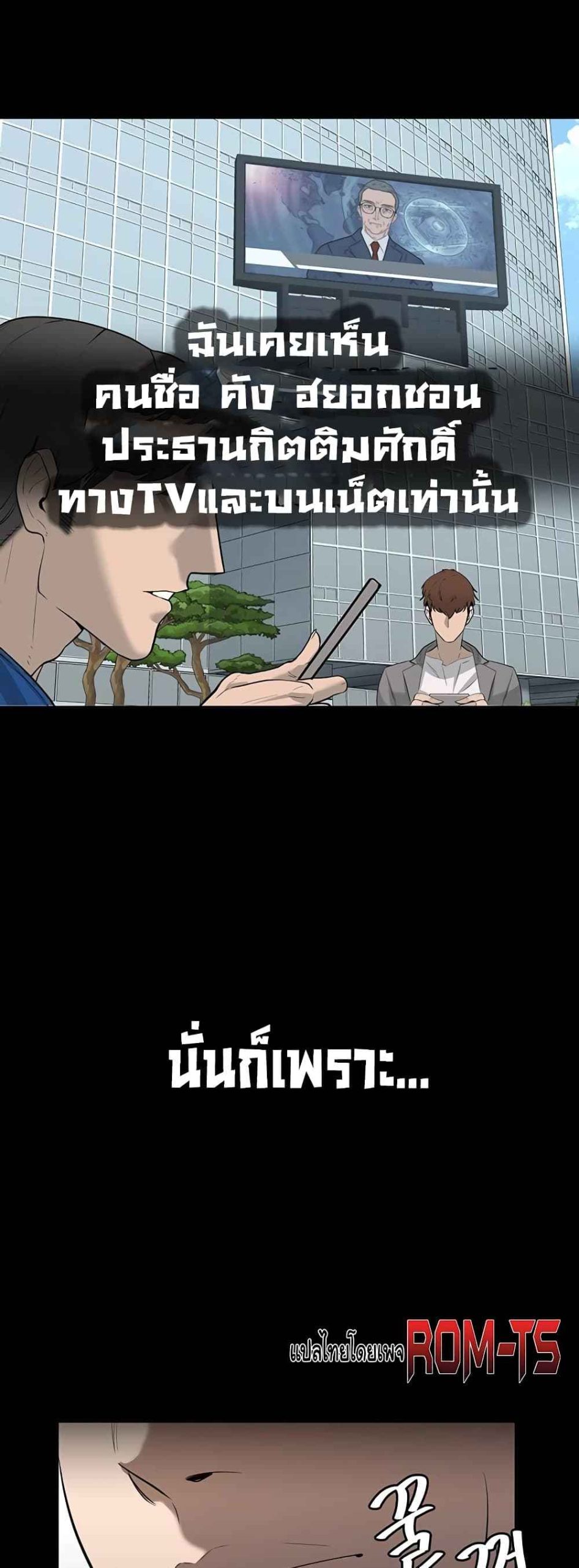 ความลับของเศรษฐี-1-Secret-Ejaculation-Of-The-Rich-Ch.1-40