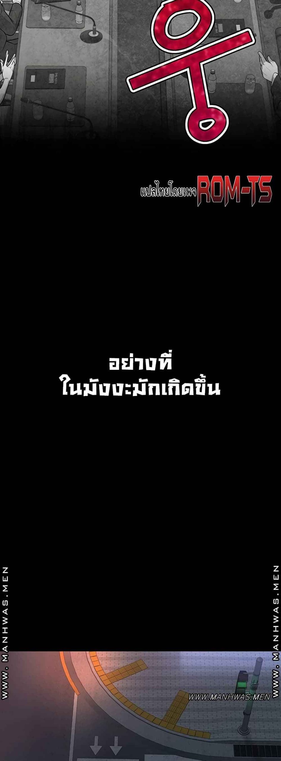 ความลับของเศรษฐี-1-Secret-Ejaculation-Of-The-Rich-Ch.1-42